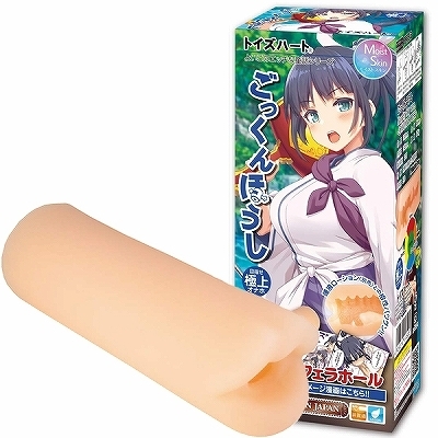 ホール|ごっくんほうし ごっくんほうし