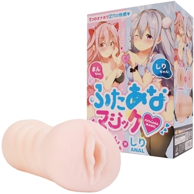 ホール|ふたあなマジック まん×しり ふたあなマジック まん×しり