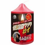 低温ロウソク (短寸)