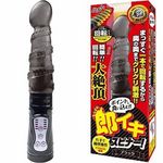 即イキスピナー! (ブラック)