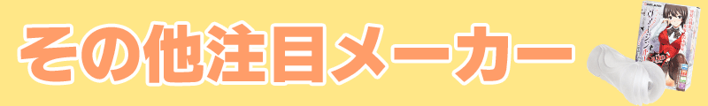 その他 その他
